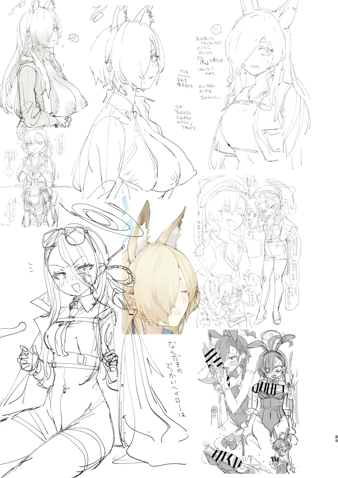 [Yanyo] Neru no koto kangaetetara DETA!!! Fhentai - Page 89