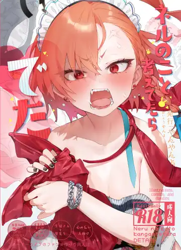 [Yanyo] Neru no koto kangaetetara DETA!!! - Fhentai