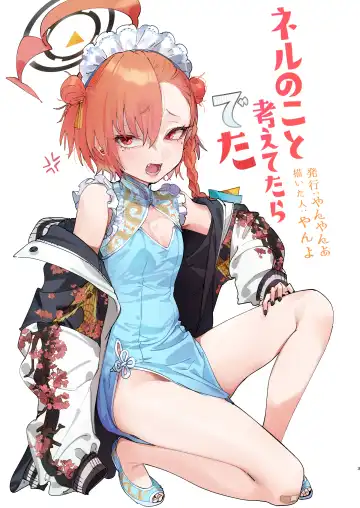 [Yanyo] Neru no koto kangaetetara DETA!!! Fhentai - Page 3