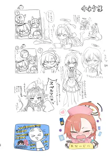 [Yanyo] Neru no koto kangaetetara DETA!!! Fhentai - Page 38