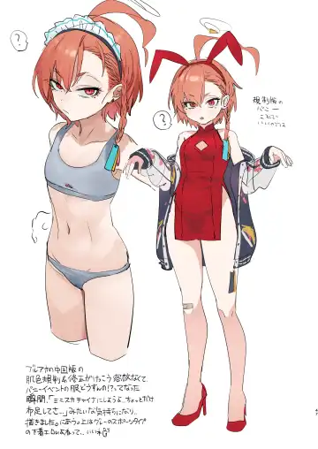 [Yanyo] Neru no koto kangaetetara DETA!!! Fhentai - Page 47