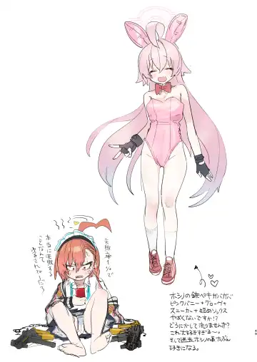 [Yanyo] Neru no koto kangaetetara DETA!!! Fhentai - Page 49