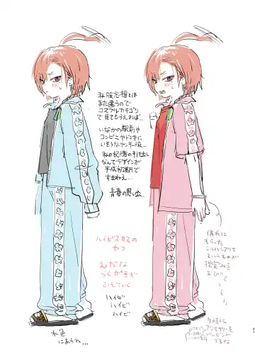 [Yanyo] Neru no koto kangaetetara DETA!!! Fhentai - Page 51