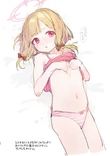 [Yanyo] Neru no koto kangaetetara DETA!!! Fhentai - Page 70