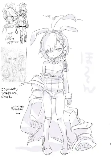 [Yanyo] Neru no koto kangaetetara DETA!!! Fhentai - Page 73