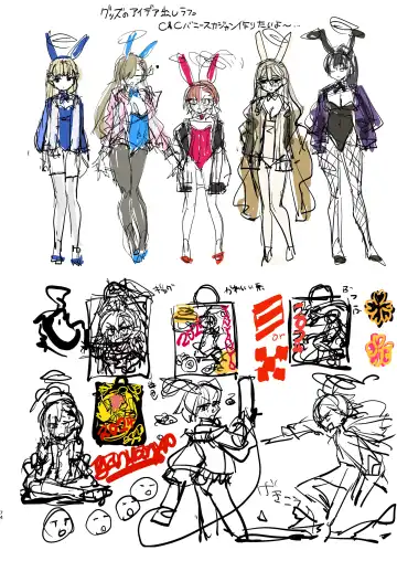 [Yanyo] Neru no koto kangaetetara DETA!!! Fhentai - Page 74