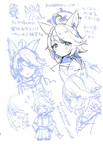 [Yanyo] Neru no koto kangaetetara DETA!!! Fhentai - Page 76