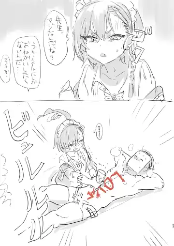 [Yanyo] Neru no koto kangaetetara DETA!!! Fhentai - Page 83