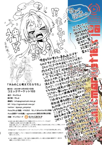 [Yanyo] Neru no koto kangaetetara DETA!!! Fhentai - Page 98