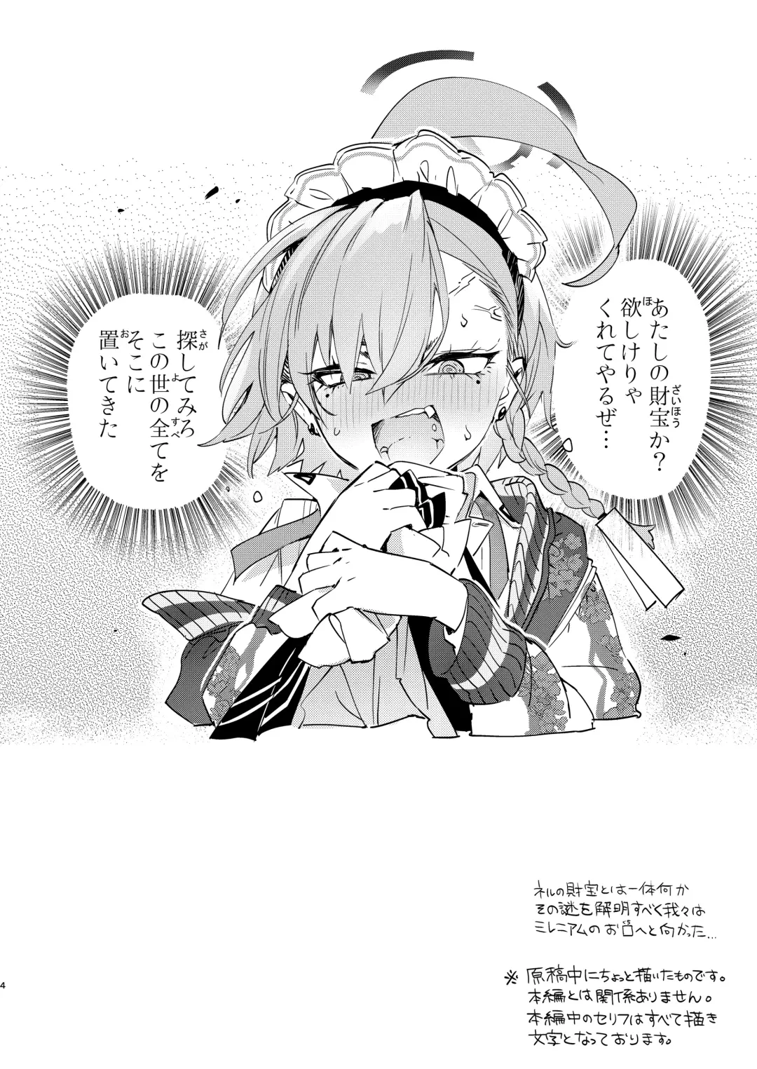 [Yanyo] Neru Senpai to Sensei ga Kekkon Zentei de Otsukiai Shiterutte Hontou desu ka? Fhentai - Page 4