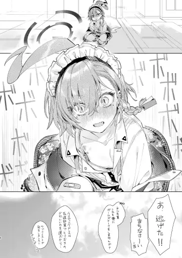 [Yanyo] Neru Senpai to Sensei ga Kekkon Zentei de Otsukiai Shiterutte Hontou desu ka? Fhentai - Page 6