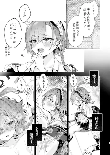 [Yanyo] Neru Senpai to Sensei ga Kekkon Zentei de Otsukiai Shiterutte Hontou desu ka? Fhentai - Page 7