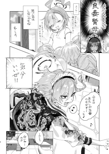 [Yanyo] Neru Senpai to Sensei ga Kekkon Zentei de Otsukiai Shiterutte Hontou desu ka? Fhentai - Page 8