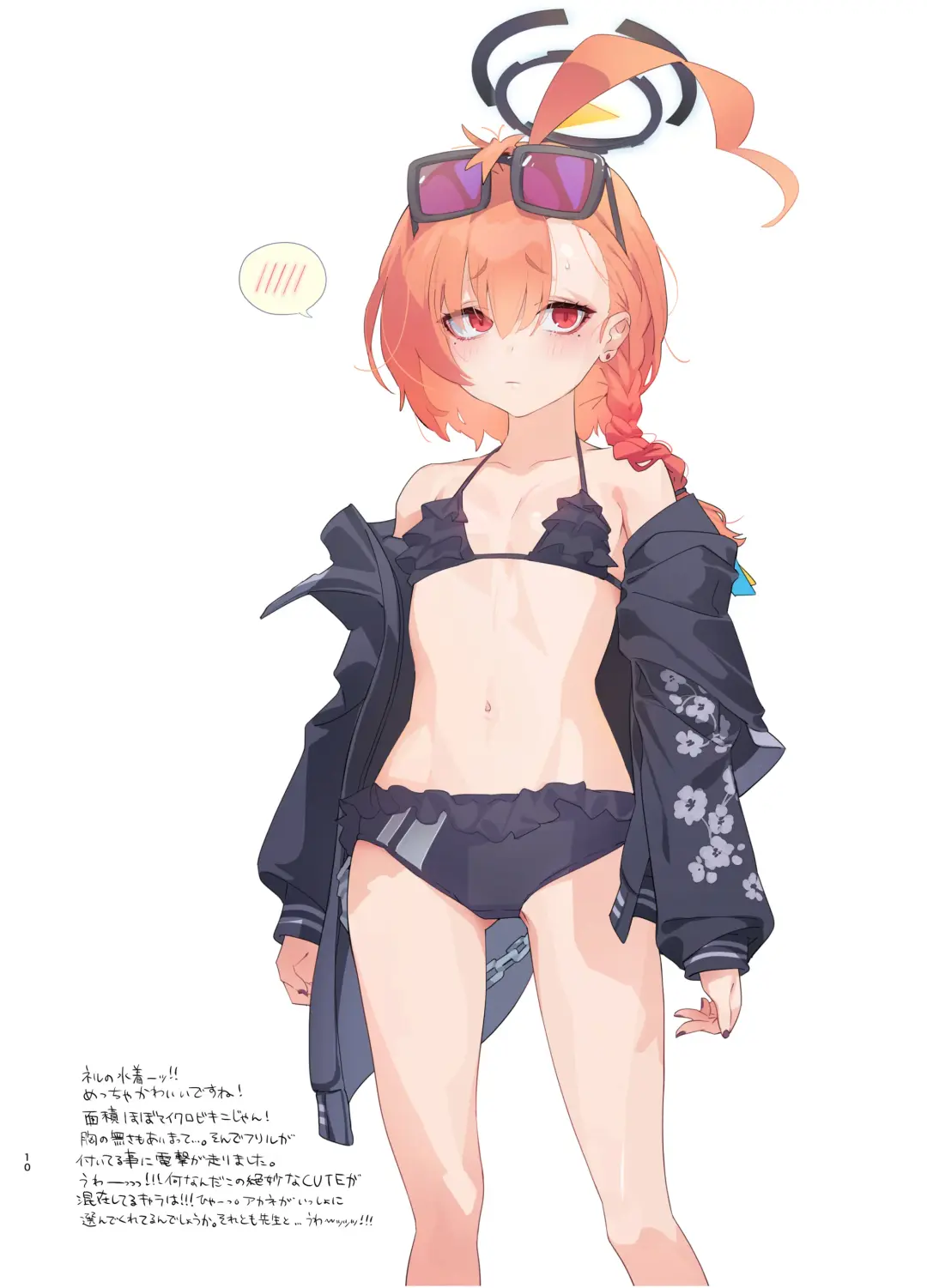 [Yanyo] Sensei no Gazou Folder wo Nozoitara Fhentai - Page 10