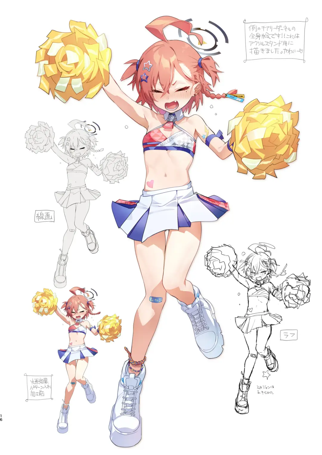 [Yanyo] Sensei no Gazou Folder wo Nozoitara Fhentai - Page 16