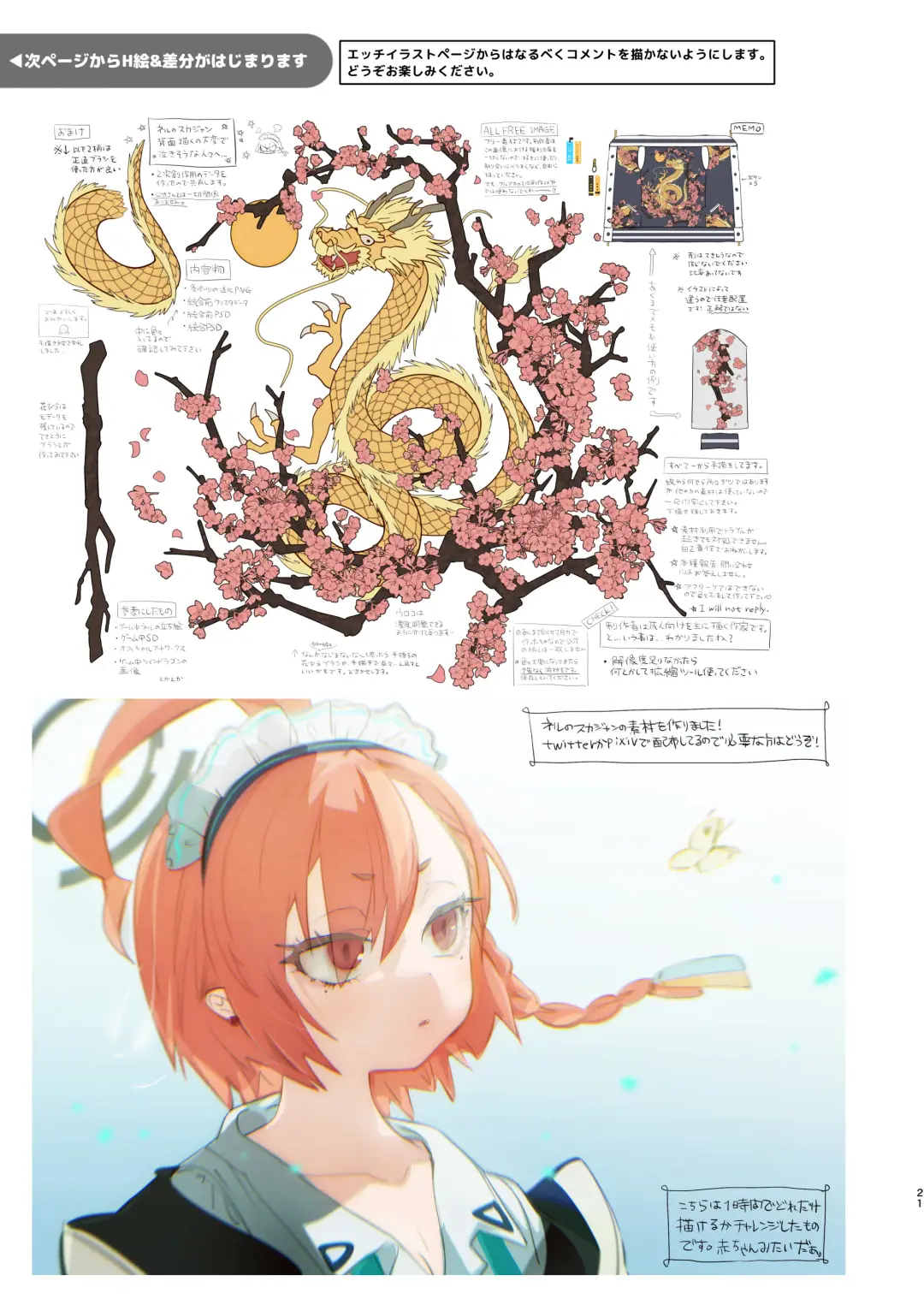 [Yanyo] Sensei no Gazou Folder wo Nozoitara Fhentai - Page 21