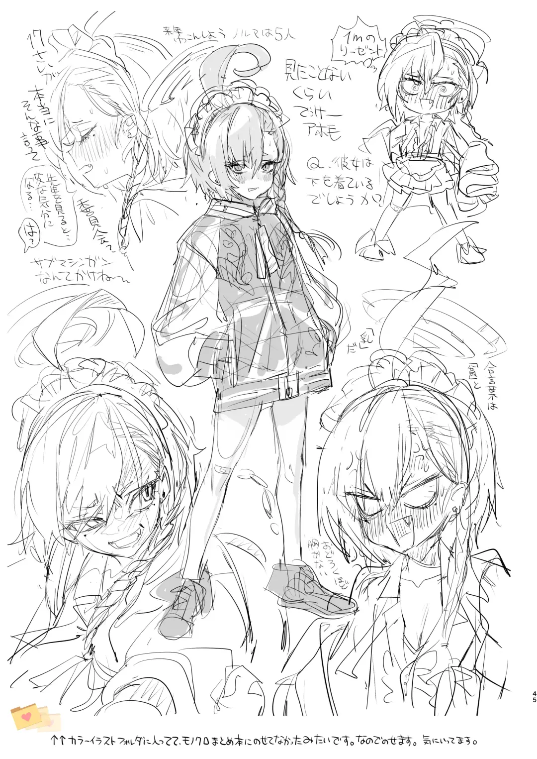 [Yanyo] Sensei no Gazou Folder wo Nozoitara Fhentai - Page 45