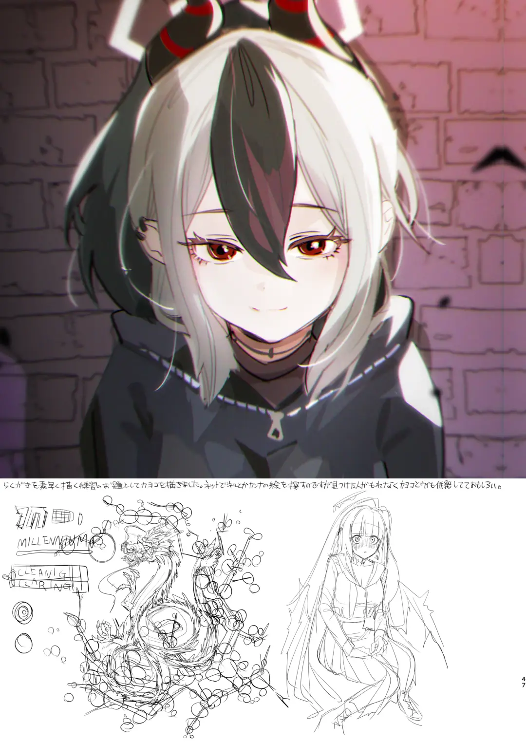 [Yanyo] Sensei no Gazou Folder wo Nozoitara Fhentai - Page 47