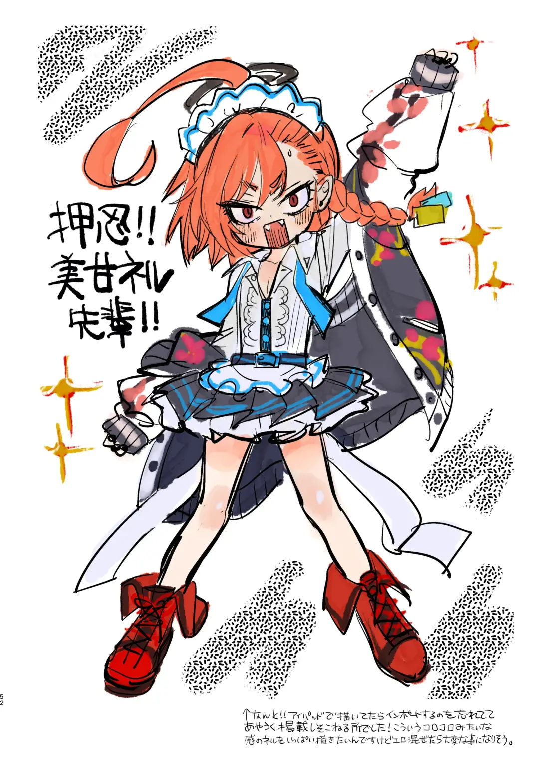 [Yanyo] Sensei no Gazou Folder wo Nozoitara Fhentai - Page 52