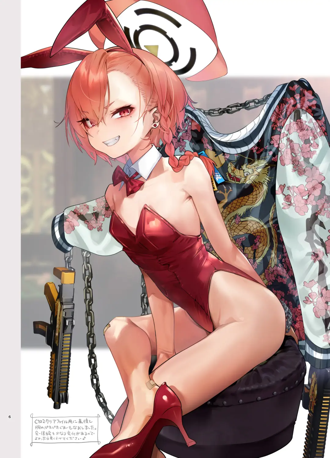 [Yanyo] Sensei no Gazou Folder wo Nozoitara Fhentai - Page 6