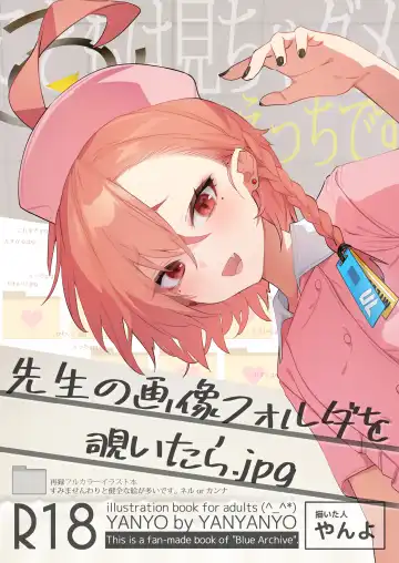 Read [Yanyo] Sensei no Gazou Folder wo Nozoitara - Fhentai