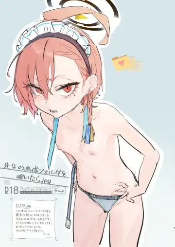 [Yanyo] Sensei no Gazou Folder wo Nozoitara Fhentai - Page 3