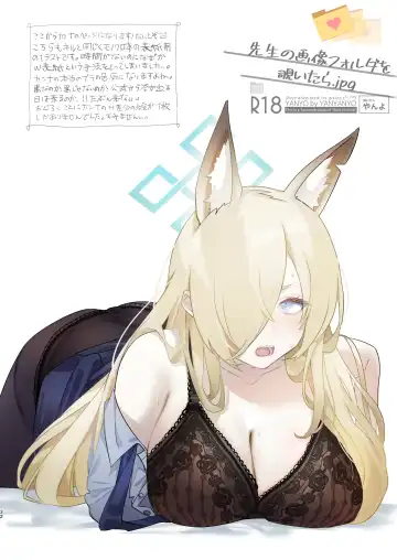 [Yanyo] Sensei no Gazou Folder wo Nozoitara Fhentai - Page 32