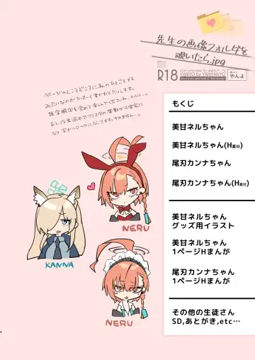 [Yanyo] Sensei no Gazou Folder wo Nozoitara Fhentai - Page 4