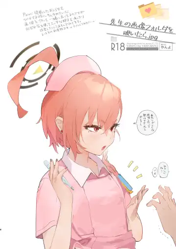 [Yanyo] Sensei no Gazou Folder wo Nozoitara Fhentai - Page 8