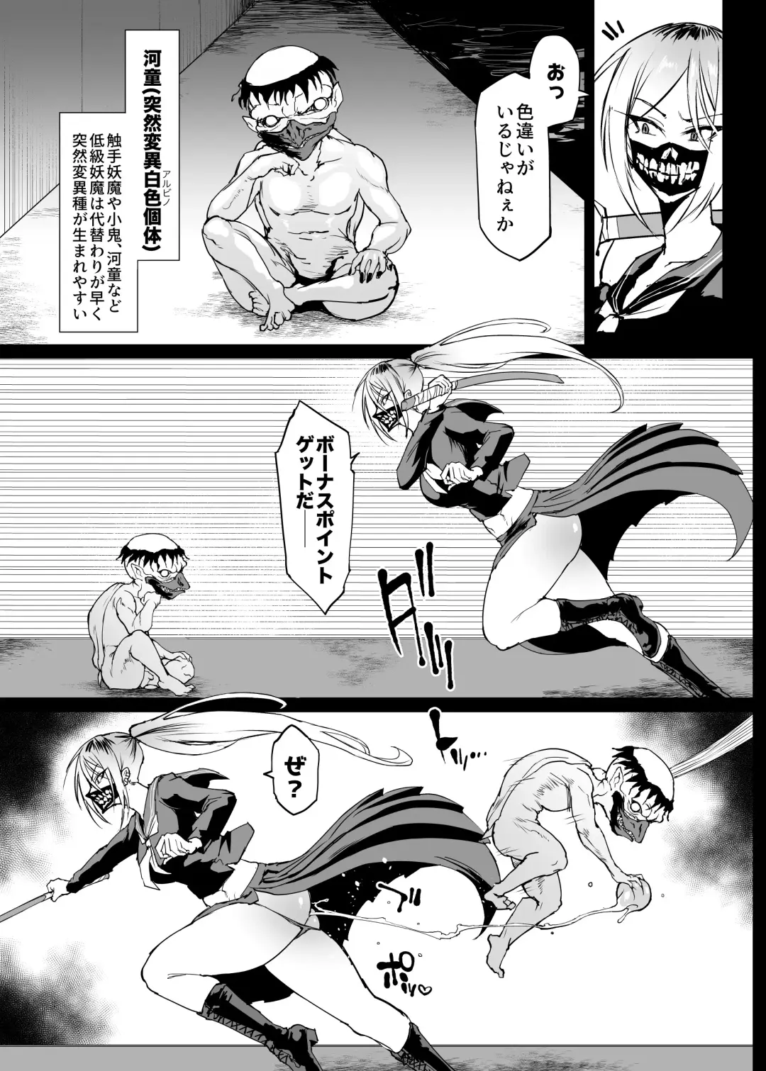 [Fan No Hitori] Taimabu S4 Gesuidou Hen 3 | JK退魔部 Season4 下水道篇3 Fhentai - Page 24