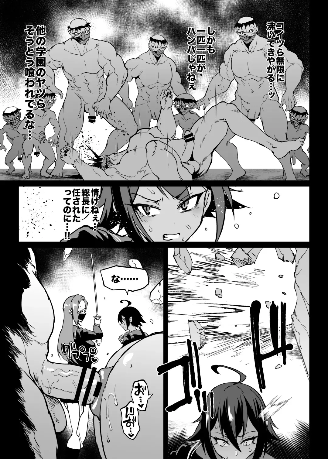[Fan No Hitori] Taimabu S4 Gesuidou Hen 3 | JK退魔部 Season4 下水道篇3 Fhentai - Page 30