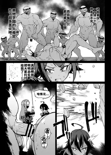 [Fan No Hitori] Taimabu S4 Gesuidou Hen 3 | JK退魔部 Season4 下水道篇3 Fhentai - Page 9