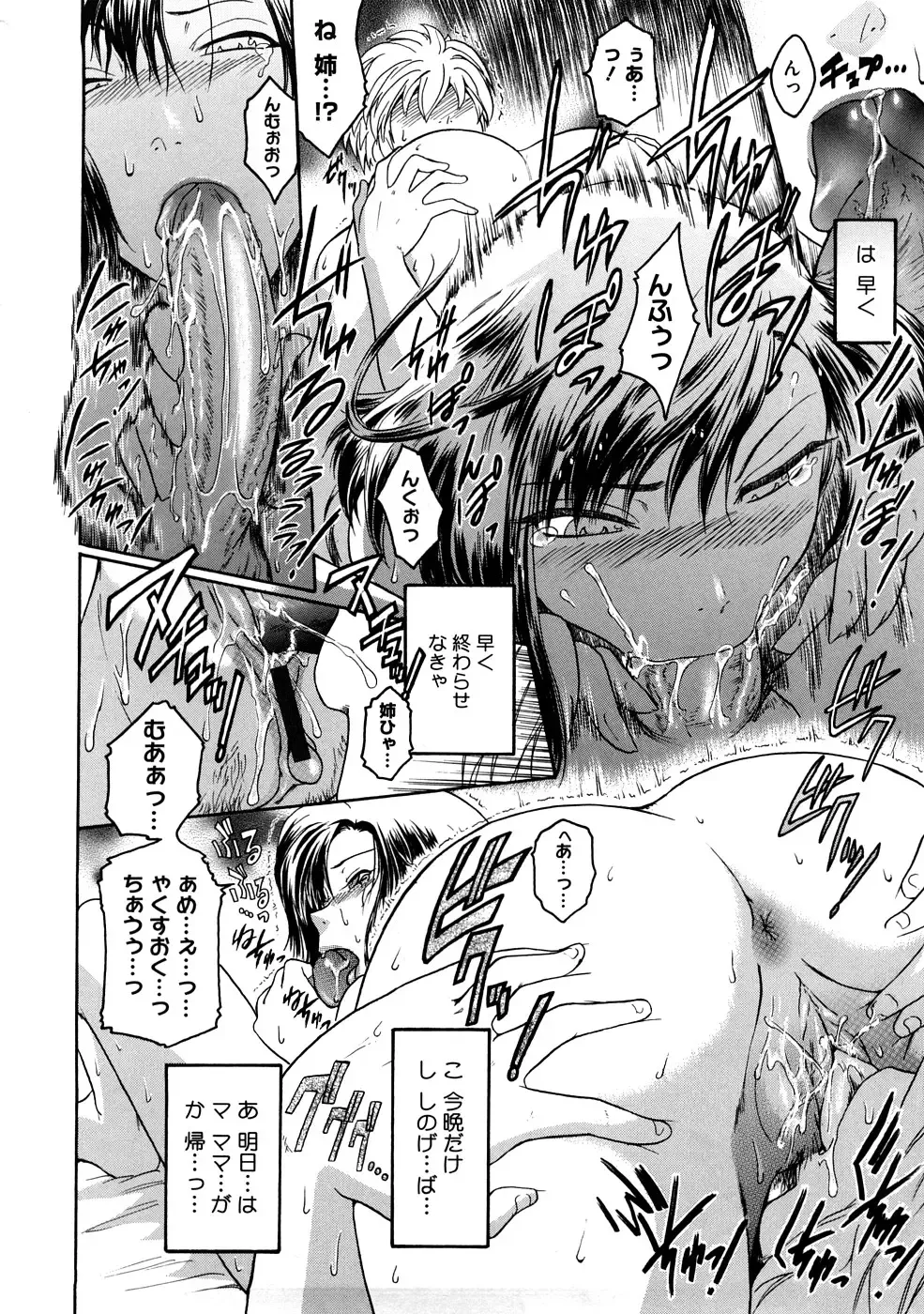 [Kokonoki Nao] Anekata  (All story set)+α Fhentai - Page 16