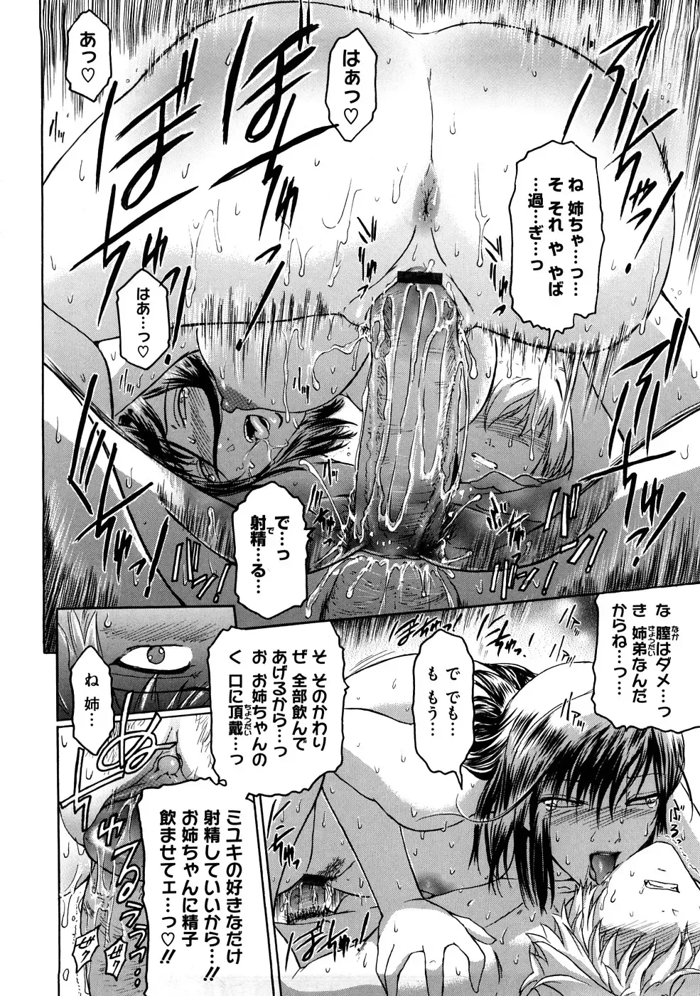 [Kokonoki Nao] Anekata  (All story set)+α Fhentai - Page 22