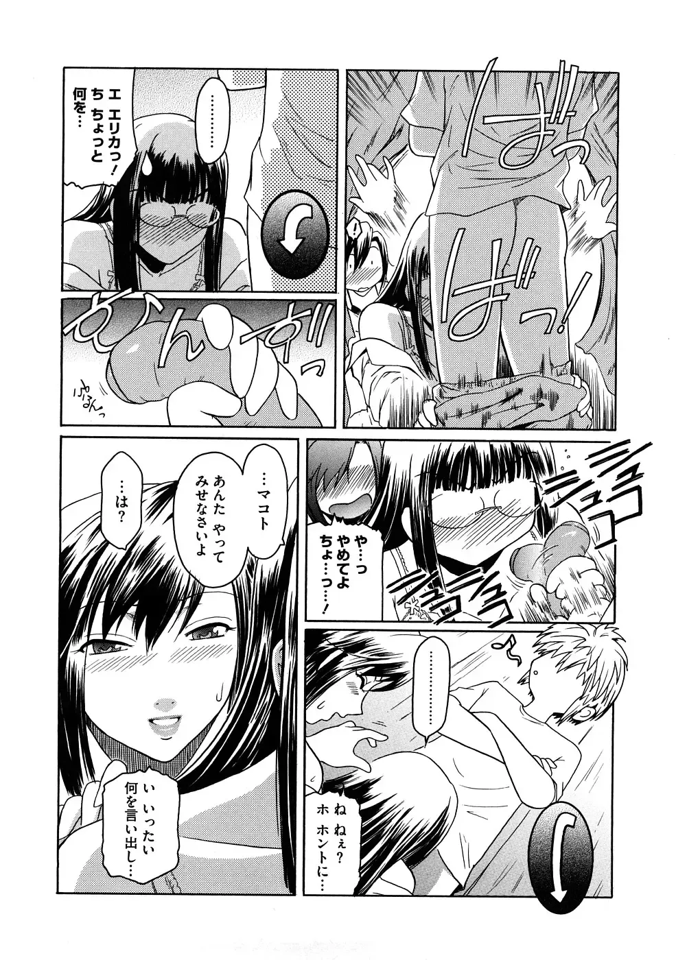 [Kokonoki Nao] Anekata  (All story set)+α Fhentai - Page 32