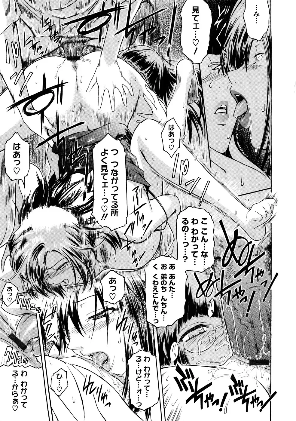 [Kokonoki Nao] Anekata  (All story set)+α Fhentai - Page 39