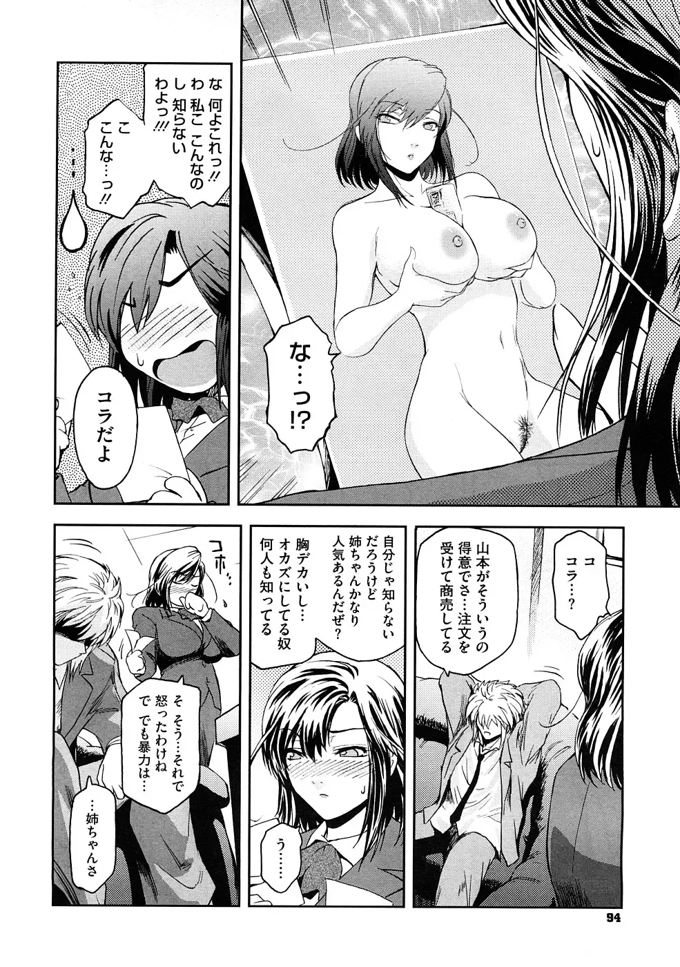 [Kokonoki Nao] Anekata  (All story set)+α Fhentai - Page 62