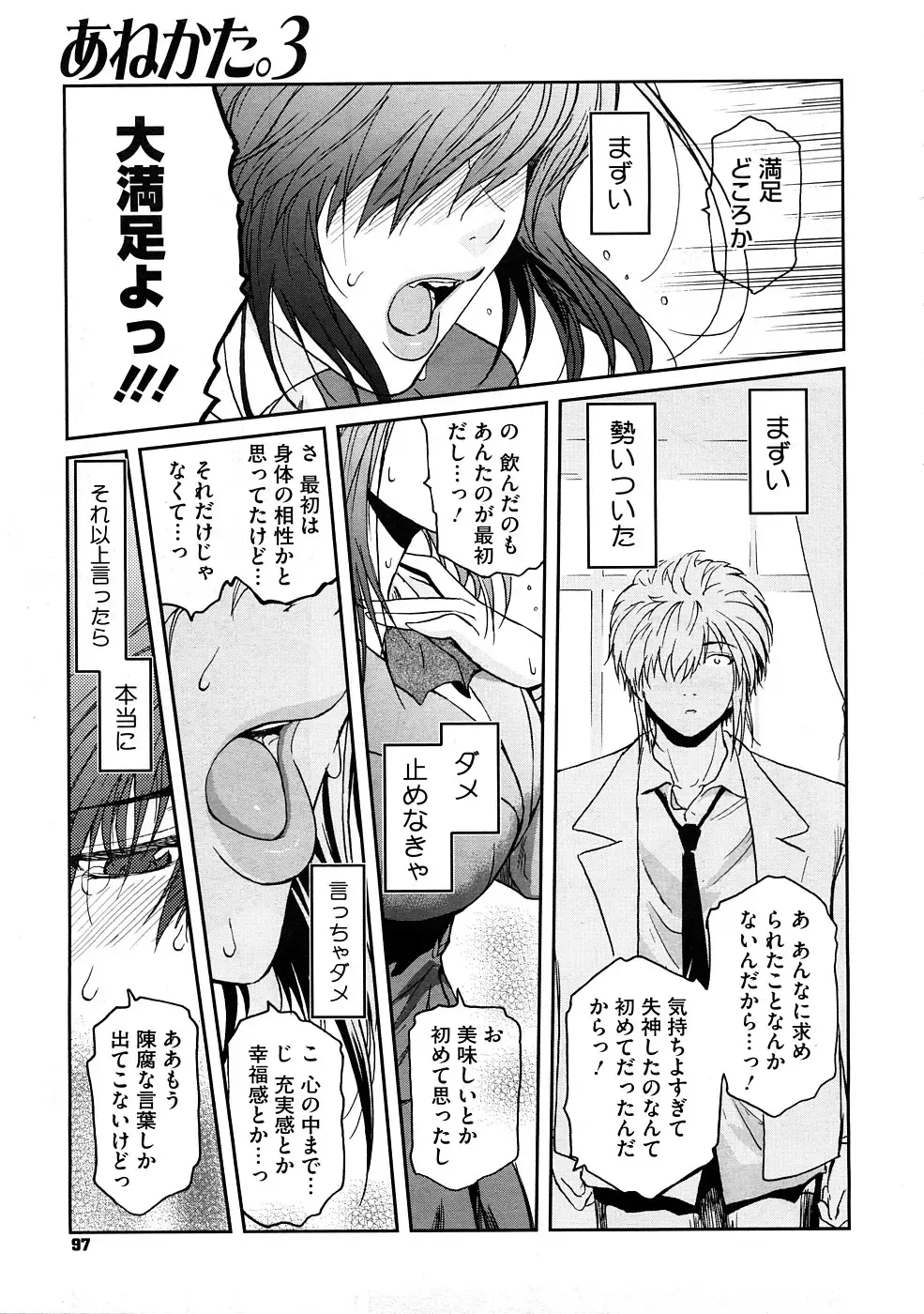 [Kokonoki Nao] Anekata  (All story set)+α Fhentai - Page 65
