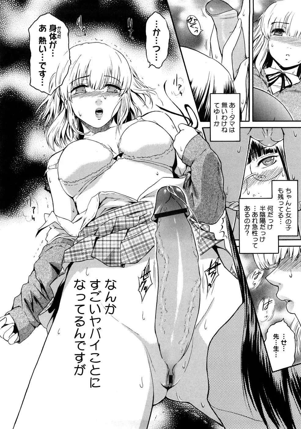 [Kokonoki Nao] Anekata  (All story set)+α Fhentai - Page 82