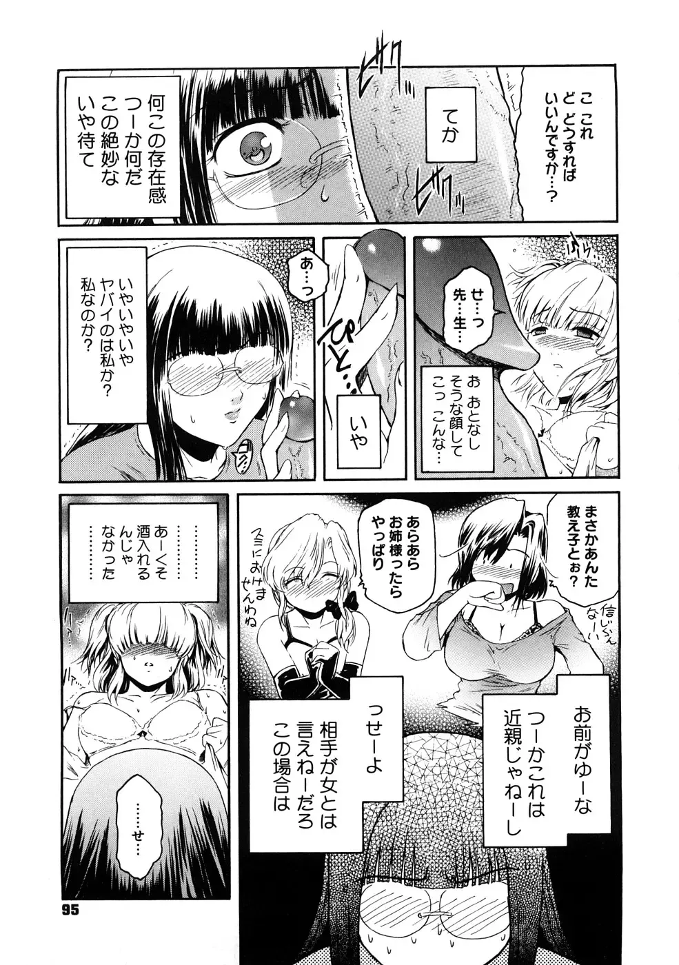 [Kokonoki Nao] Anekata  (All story set)+α Fhentai - Page 83