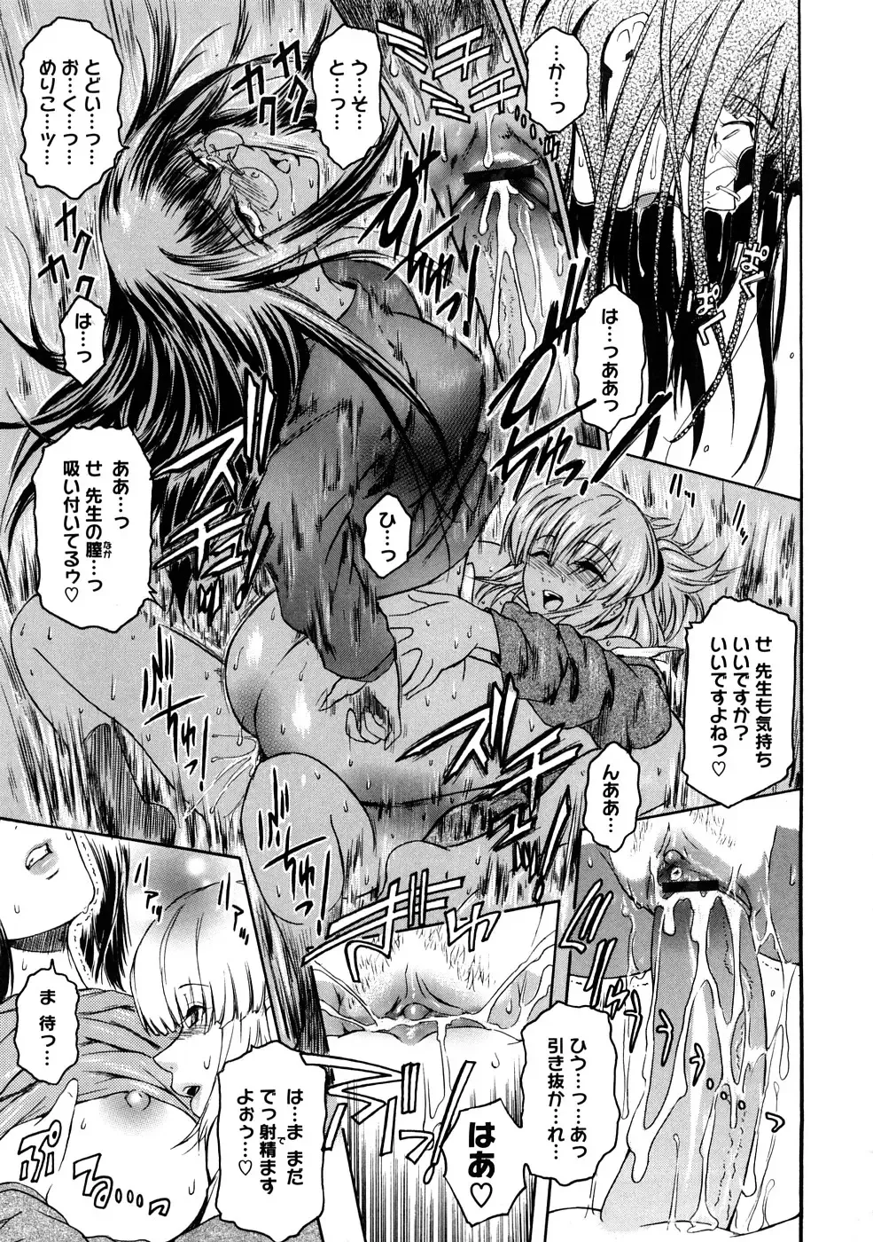 [Kokonoki Nao] Anekata  (All story set)+α Fhentai - Page 91