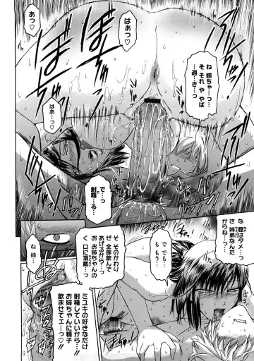 [Kokonoki Nao] Anekata  (All story set)+α Fhentai - Page 22