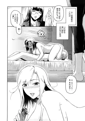 [Kokonoki Nao] Anekata  (All story set)+α Fhentai - Page 26