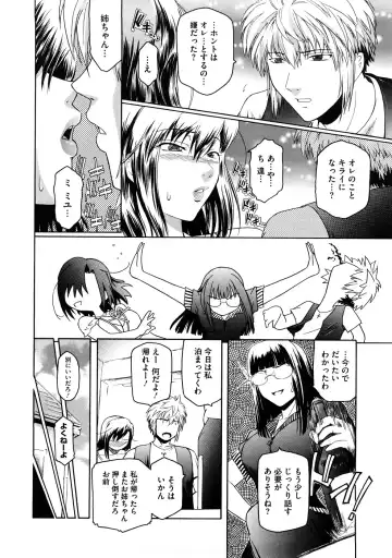 [Kokonoki Nao] Anekata  (All story set)+α Fhentai - Page 28