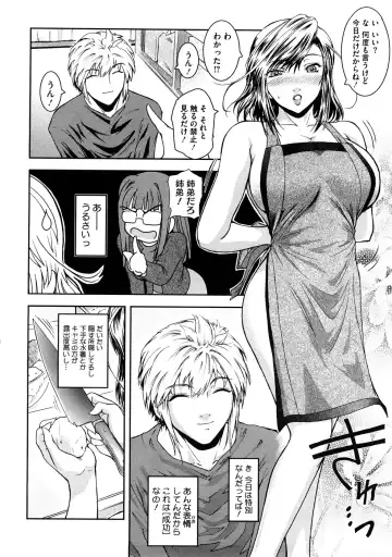 [Kokonoki Nao] Anekata  (All story set)+α Fhentai - Page 48