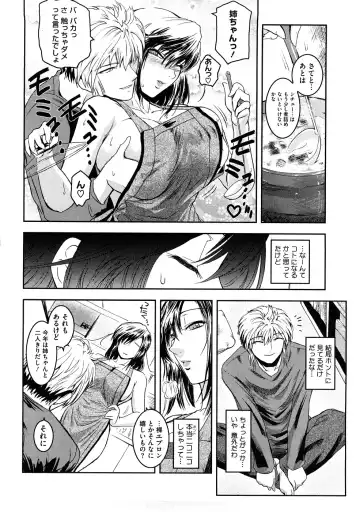 [Kokonoki Nao] Anekata  (All story set)+α Fhentai - Page 50