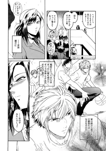 [Kokonoki Nao] Anekata  (All story set)+α Fhentai - Page 6