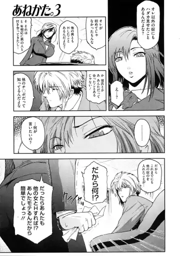 [Kokonoki Nao] Anekata  (All story set)+α Fhentai - Page 63