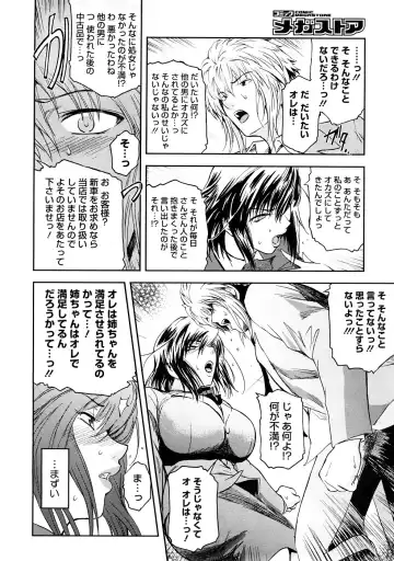 [Kokonoki Nao] Anekata  (All story set)+α Fhentai - Page 64