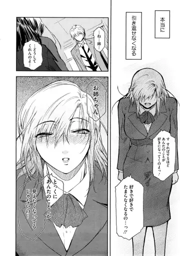 [Kokonoki Nao] Anekata  (All story set)+α Fhentai - Page 66